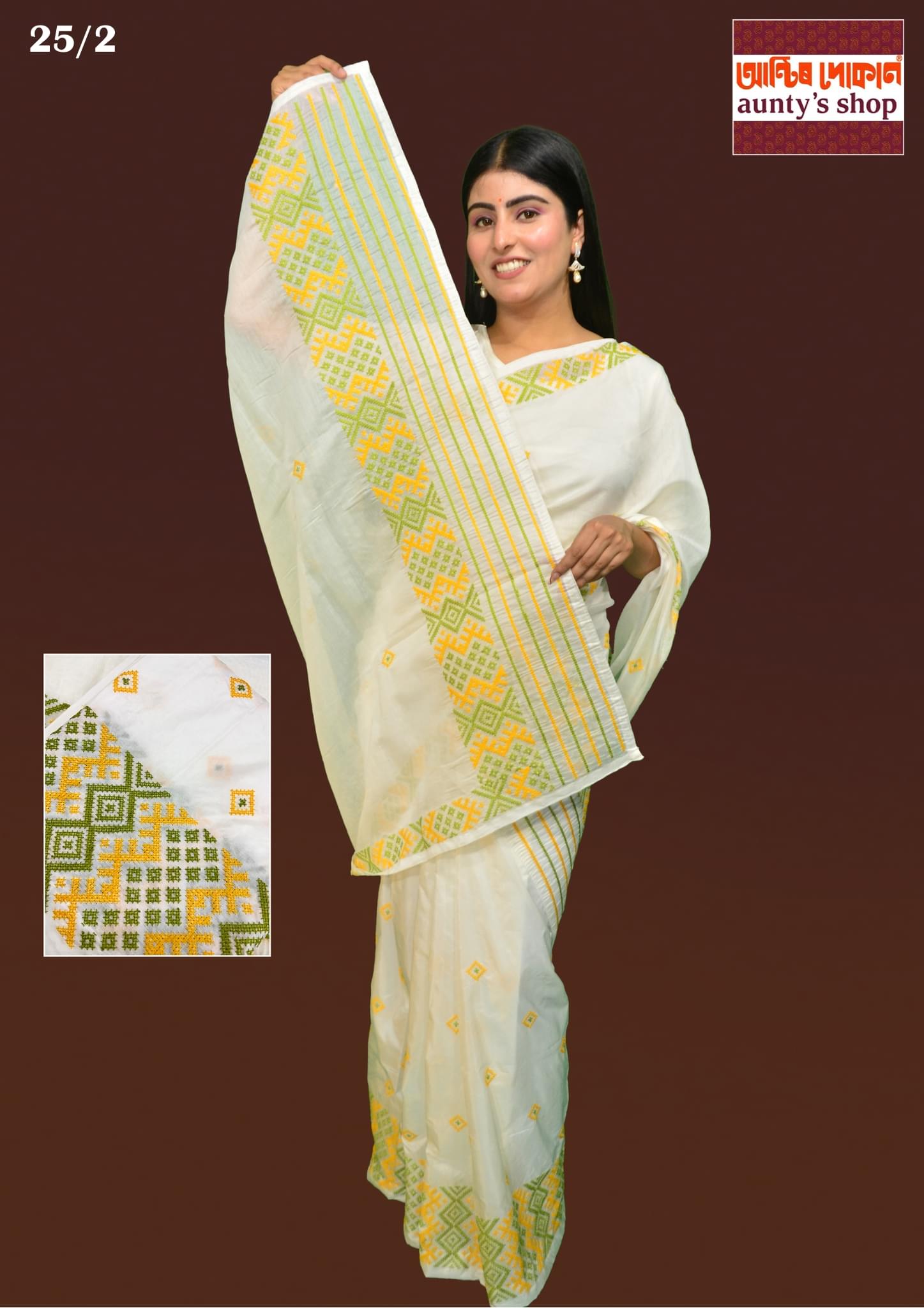 Mekhela Chadar