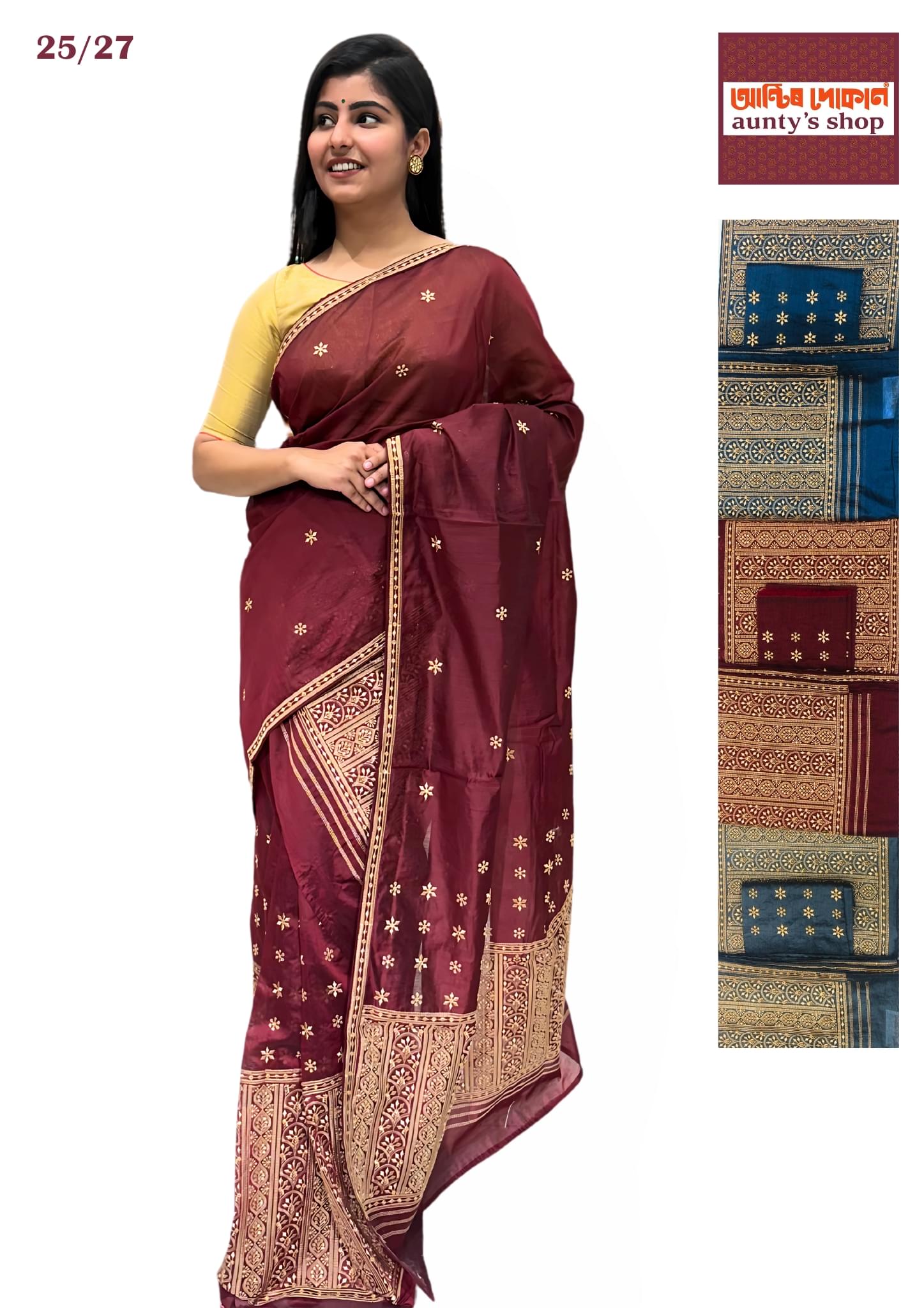 Mekhela Chadar