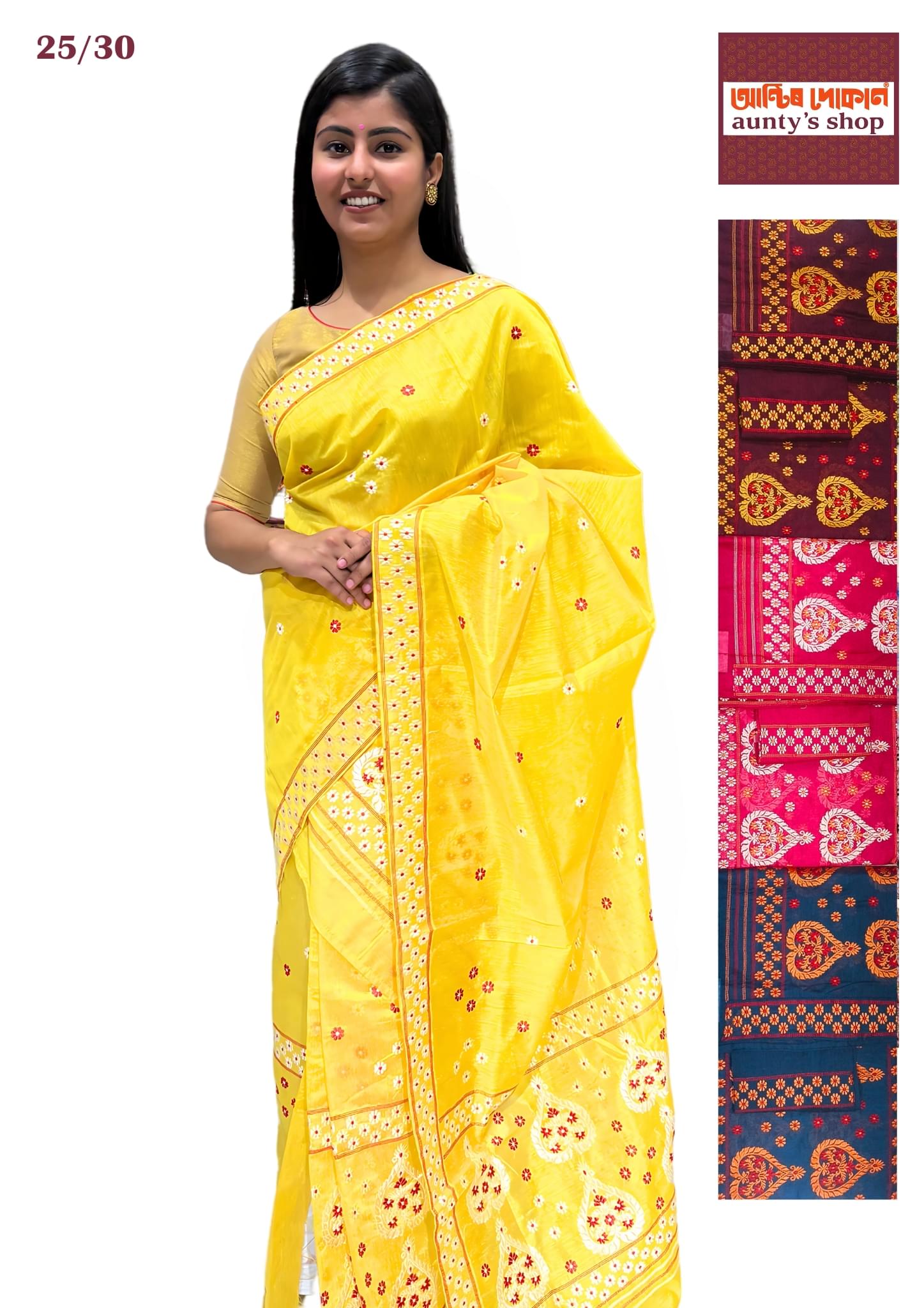 Mekhela Chadar