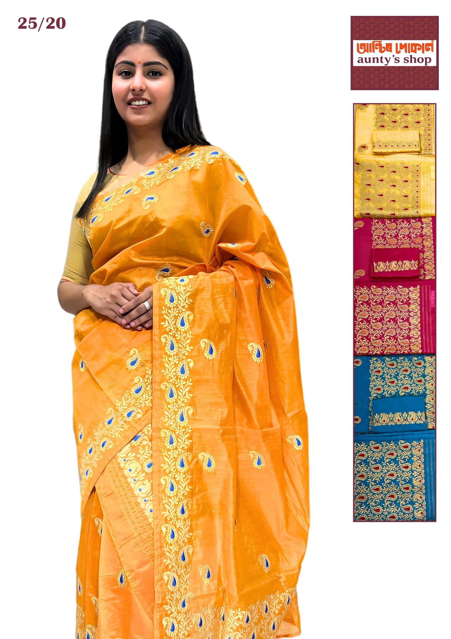 Mekhela Chadar
