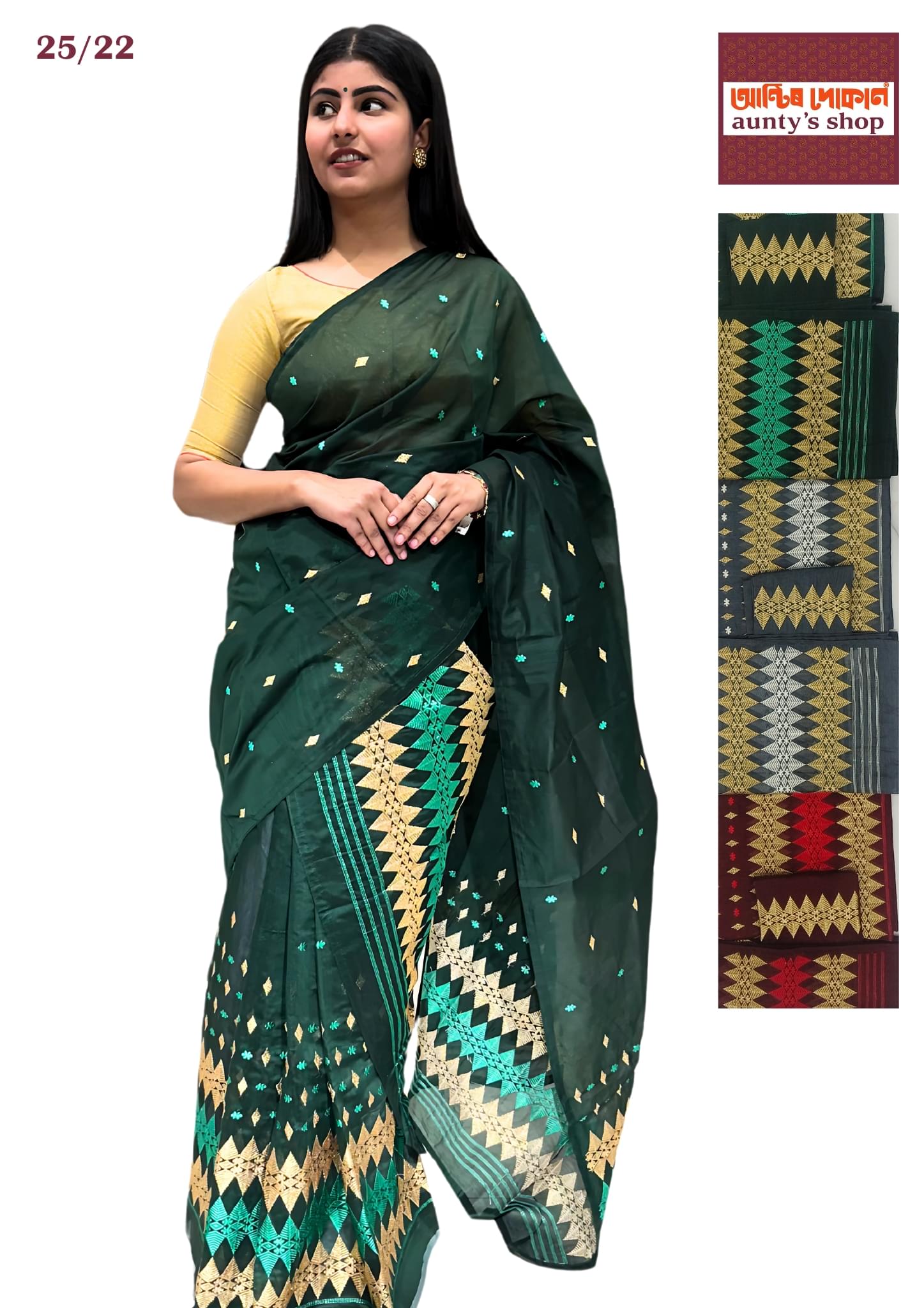 Mekhela Chadar