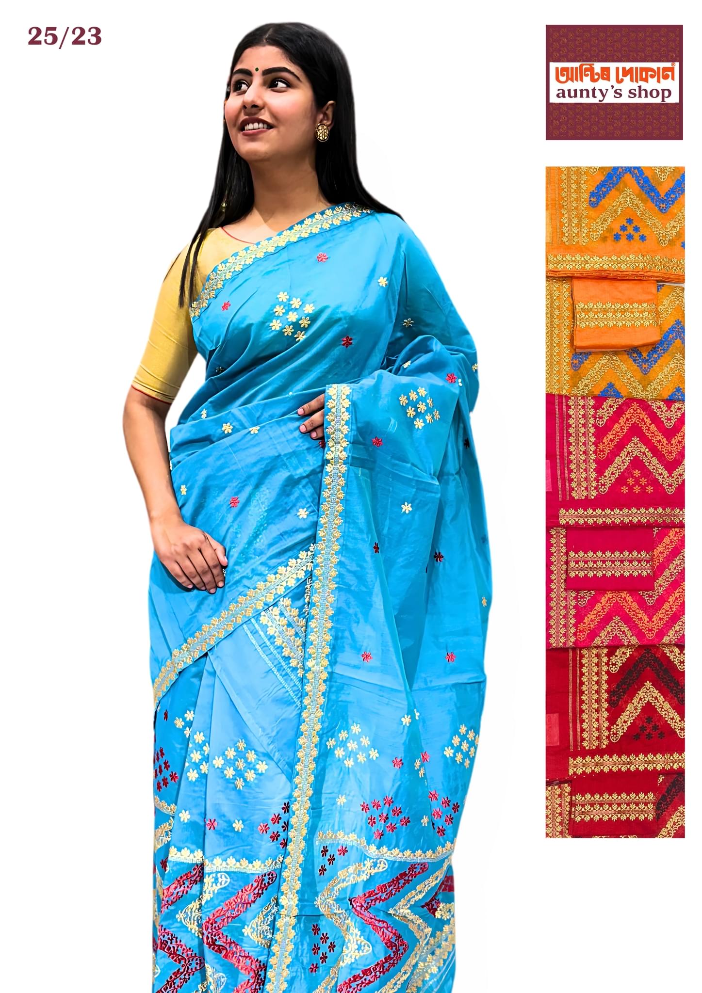 Mekhela Chadar