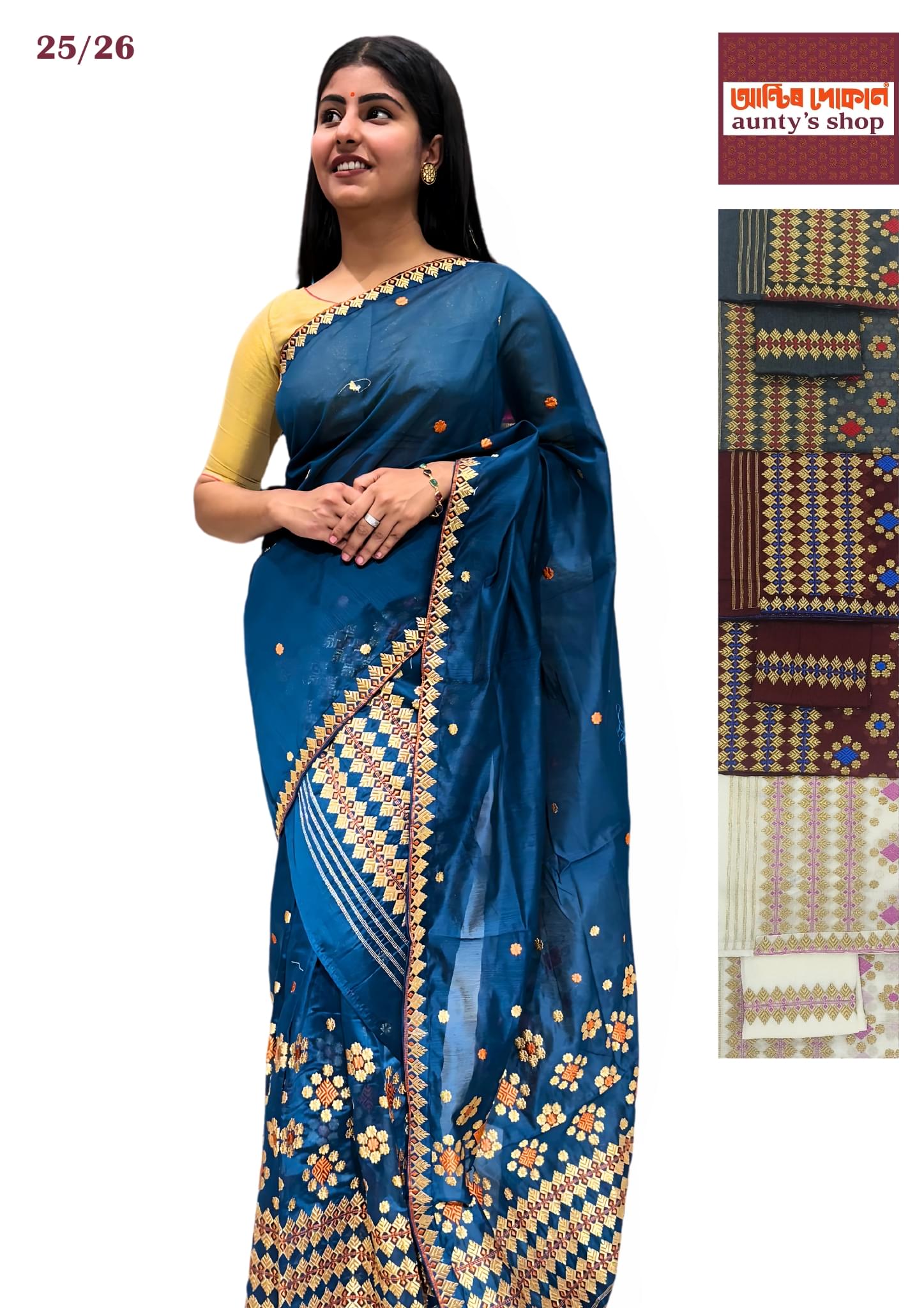 Mekhela Chadar